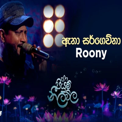 Anna Sargewna (Piyum Neela Vila) mp3