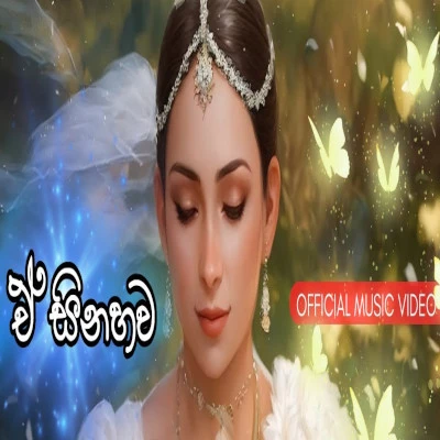 E Sinahawa mp3 song