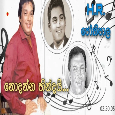 Nodanna Hindai mp3 song