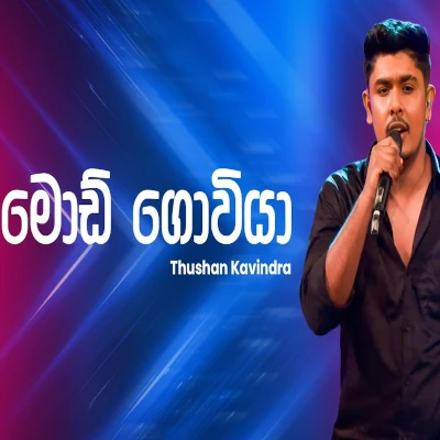 Mod Goviya (Ahankara Nagare) mp3