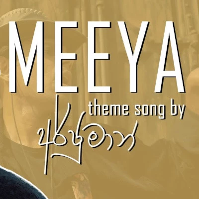 Meeya Meeya mp3 songMeeya Meeya lyrics and karaoke