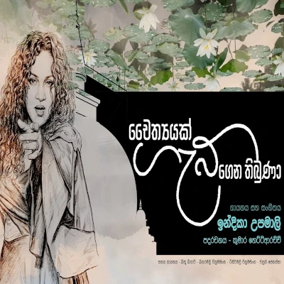 Chaithyak Gab Gena Thibuna mp3