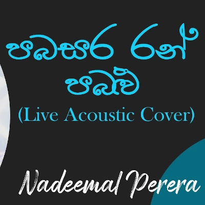 Pabasara Ran Pabalu (Cover) mp3 song