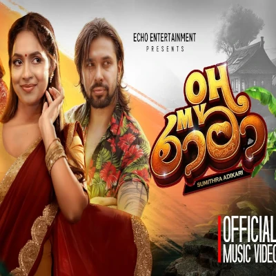 Oh My Rama mp3 song