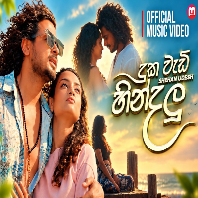 Duka Wadi Hindalu mp3
