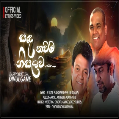 Sanda Thawama Nisalawa mp3 songSanda Thawama Nisalawa lyrics and karaoke