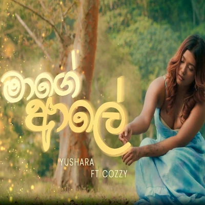 Maage Aaley mp3