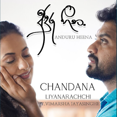 Anduru Heena mp3 song