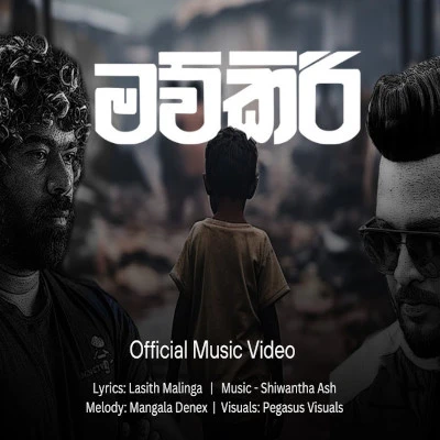 Mawkiri mp3 songMawkiri lyrics and karaoke