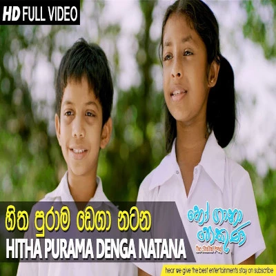 Hitha Purama Denga Natana (Ho Gana Pokuna) mp3 song