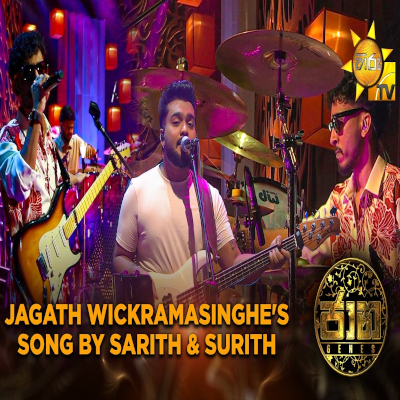 Jagath Wickramasinghe's Song by Sarith & Surith (Jaana) mp3