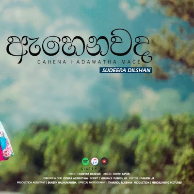 Ahenawada Gahena Hadawatha Mage mp3 song