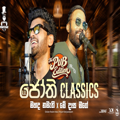 H.R.Jothi Classics Medley  (The Pub Edition Live) mp3