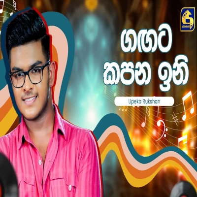 Gagata Kapana Ini (Hangum Walata Idadee Mohothak) mp3