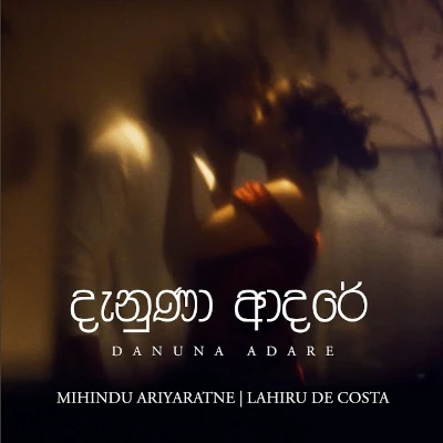 Danuna Adare mp3 song