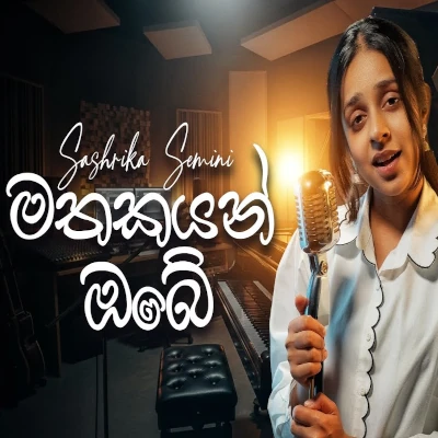 Mathakayan Obe (Cover) mp3