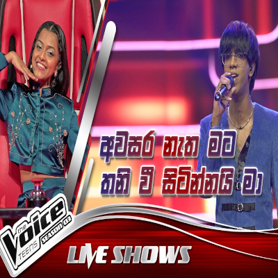 Awasara Netha Mata (The Voice Teens Sri Lanka) mp3 song