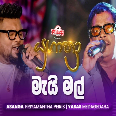 Mai Mal (Yugathra) mp3