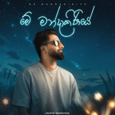 Me Mandakiniye mp3 song