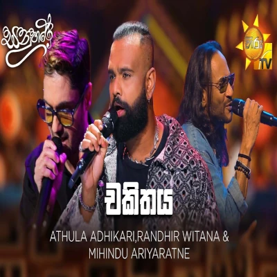 Chakithaya (Sanuhare) mp3