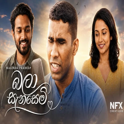 Bala Senasemi mp3