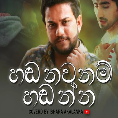 Handanawanam Handanna (Cover) mp3 song