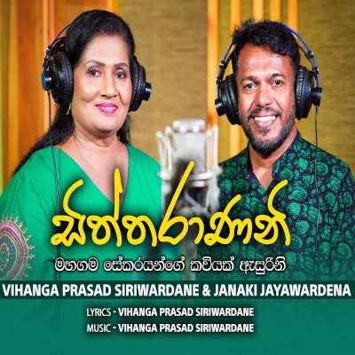 Siththaranani mp3