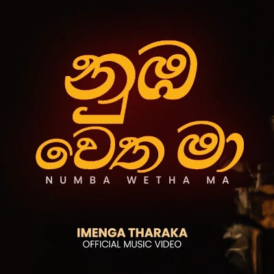 Nuba Wetha Ma mp3 song