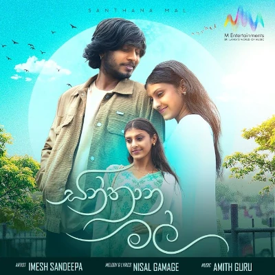 Santhana Mal mp3