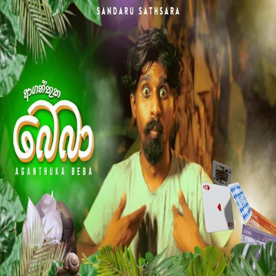 Aganthuka Beba mp3 song