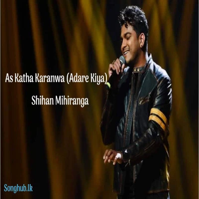 Es katha karanawa (Adare Kiya) mp3 songEs katha karanawa (Adare Kiya) lyrics and karaoke