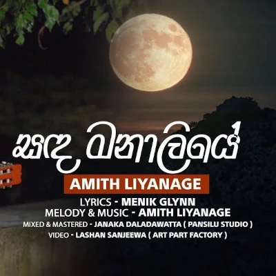 Sanda Manaliye mp3