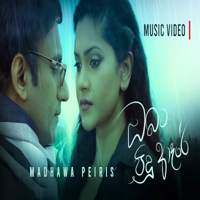 Obata Pidu Adare mp3 songObata Pidu Adare lyrics and karaoke