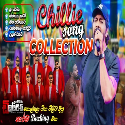 Chillie Thilanka with Embilipitiya Delighted (Live) mp3 songChillie Thilanka with Embilipitiya Delighted (Live) lyrics and karaoke