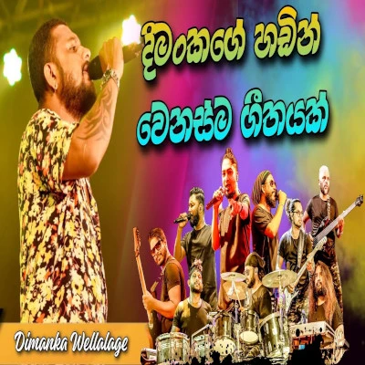 Vijithaya Adaraye Obamaya Landuni Mage (Live) mp3 songVijithaya Adaraye Obamaya Landuni Mage (Live) lyrics and karaoke