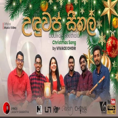 Uduwap Seethala mp3 songUduwap Seethala lyrics and karaoke