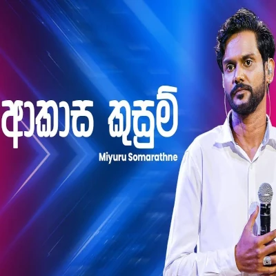 Akasa Kusum (Ahankara Nagare) mp3