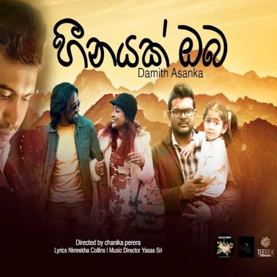 Heenayak Oba mp3 songHeenayak Oba lyrics and karaoke