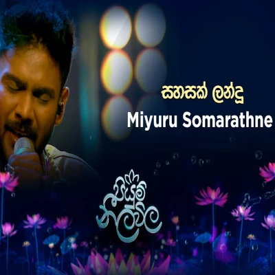 Sahasak Landuu (Piyum Neela Vila) mp3