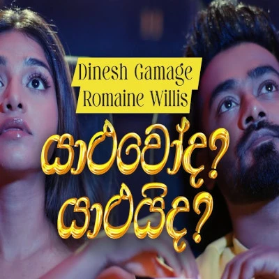 Yaaluwoda Yaaluida mp3 song