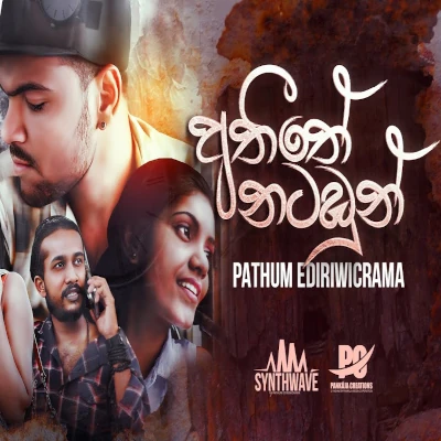 Atheethe Natambun mp3