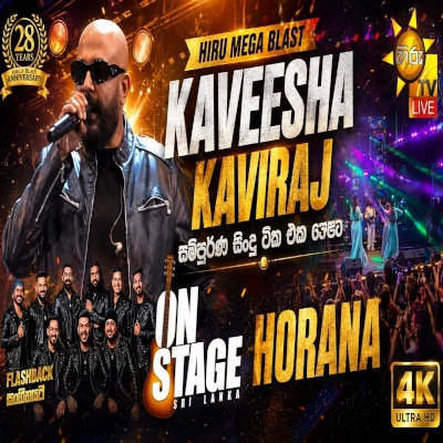 Kaveesha Kaviraj Songs Nonstop (Hiru Mega Blast 2026) mp3