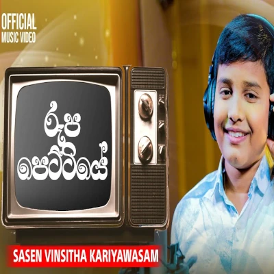 Roopa Pettiye mp3 song