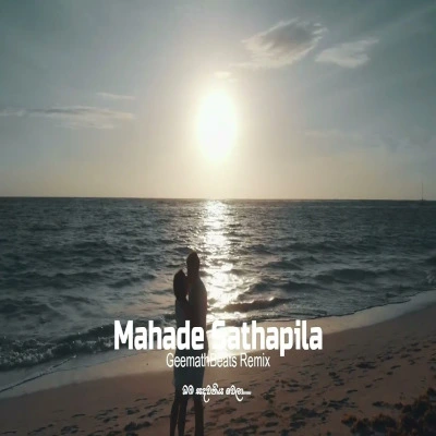 Mahade Sathapila (Remix) mp3 songMahade Sathapila (Remix) lyrics and karaoke