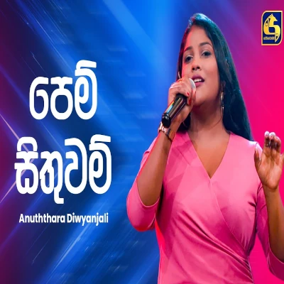 Pem Sithuwam (Ahankara Nagare) mp3