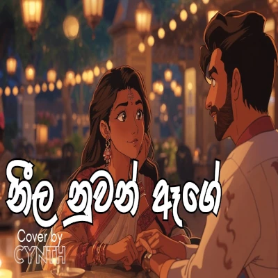 Neela nuwan age (Cover) mp3