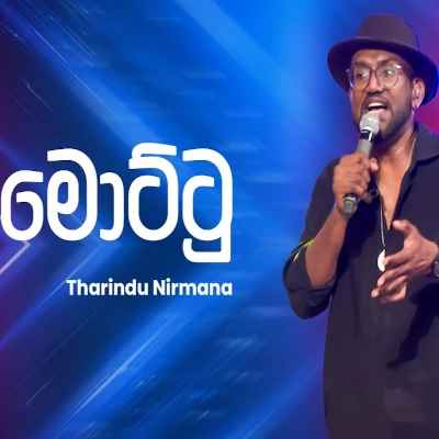 Mottu (Ahankara Nagare) mp3