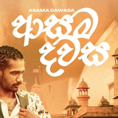 Asama Davasa mp3 song