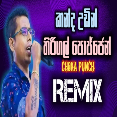 Kanda Udin (Chamara weerasinghe) Choka Punch Mix mp3