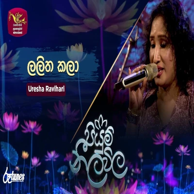 Lalitha Kala (Piyum Neela Vila) mp3